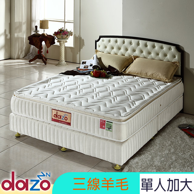 Dazo【720多支點】三線羊毛獨立筒床墊-單大3.5尺
