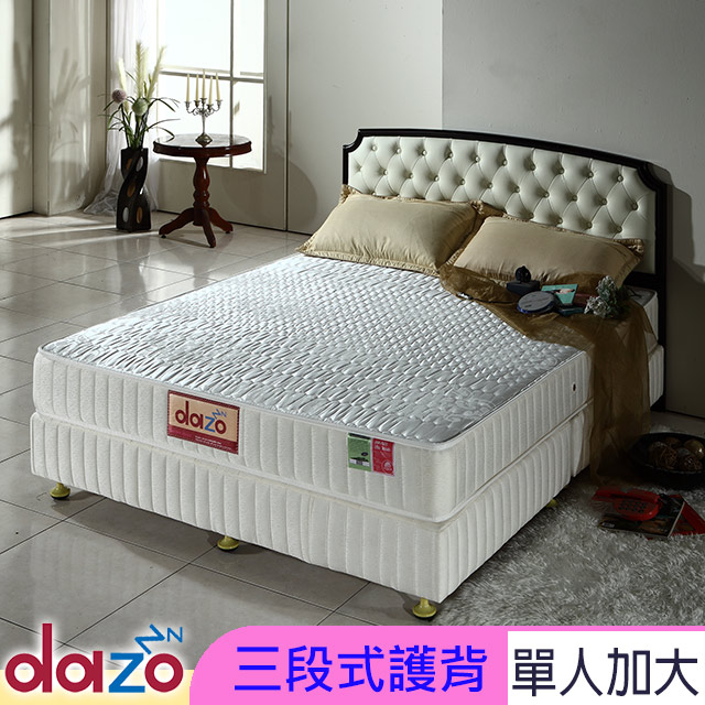 Dazo【三段式+透氣】健康護背床墊-單大3.5尺