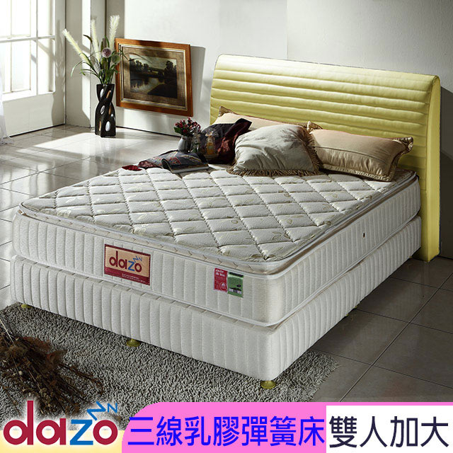 Dazo【三線乳膠系列】健康護背床墊-雙人加大6尺