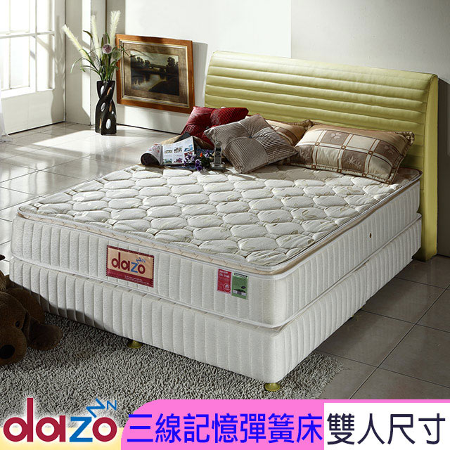 Dazo【三線記憶膠系列】健康護背床墊-雙人5尺