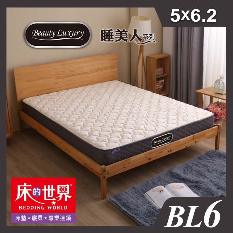 床的世界|Beauty Luxury名床BL6二線緹花面布彈簧床墊-5*6.2尺