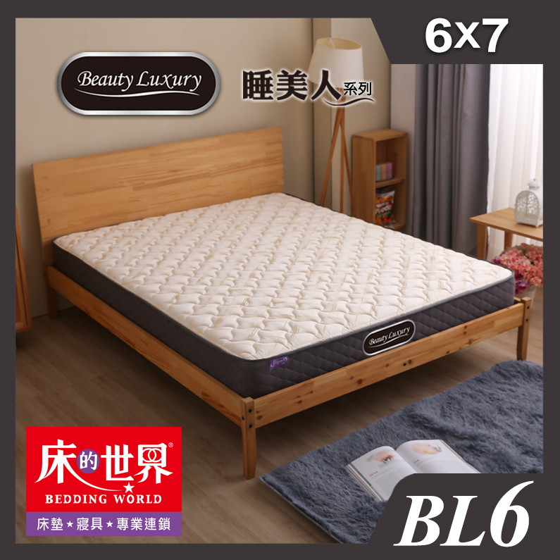床的世界|Beauty Luxury名床BL6二線緹花面布彈簧床墊-6*7尺