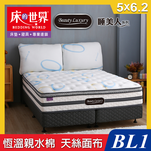 床的世界|Beauty Luxury名床BL1三線設計天絲親水棉獨立筒床墊-5*6.2尺