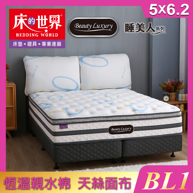 床的世界|Beauty Luxury名床BL1三線設計天絲親水棉獨立筒床墊-5*6.2尺