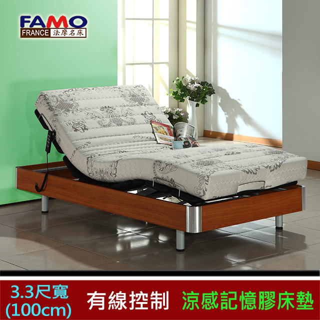 FAMO【舒活】線控電動床台組+環保涼感記憶床墊單人(3.3尺寬)