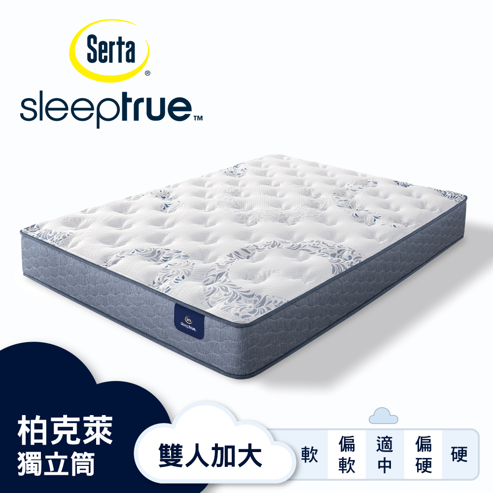 Serta 美國舒達床墊 SleepTrue 柏克萊 記憶獨立筒床墊-雙人加大6x6.2尺