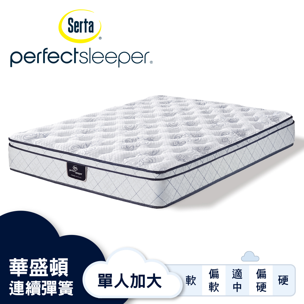 Serta 美國舒達床墊 Perfect Sleeper 華盛頓 3線記憶彈簧床墊-單人加大3.5X6.2尺