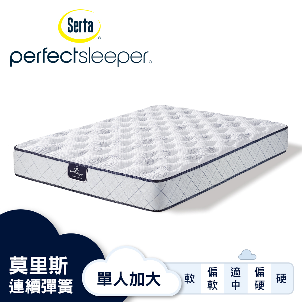 Serta 美國舒達床墊 Perfect Sleeper 莫里斯 連續彈簧床墊-單人加大3.5X6.2尺