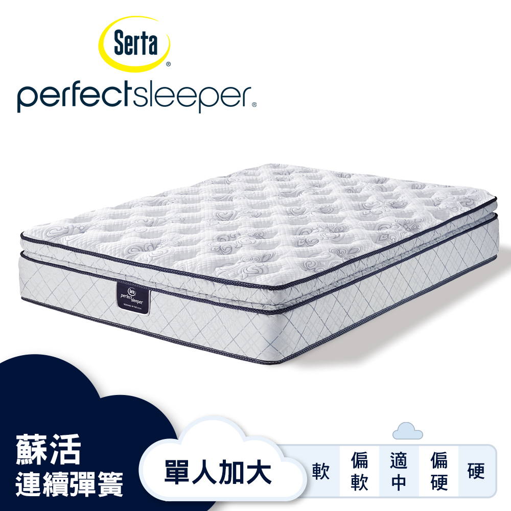 Serta 美國舒達床墊 Perfect Sleeper 蘇活 3線乳膠彈簧床墊-單人加大3.5X6.2尺