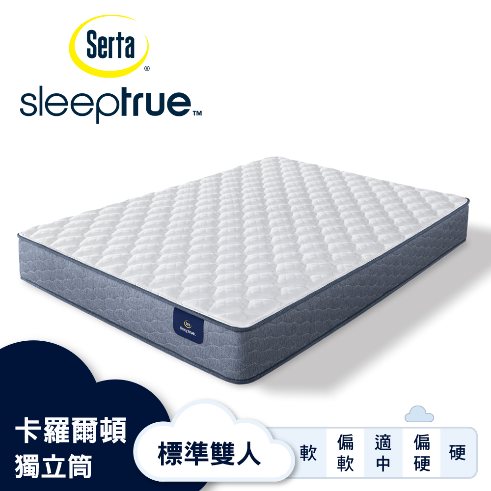 Serta 美國舒達床墊 SleepTrue 卡羅爾頓 乳膠獨立筒床墊-標準雙人5x6.2尺
