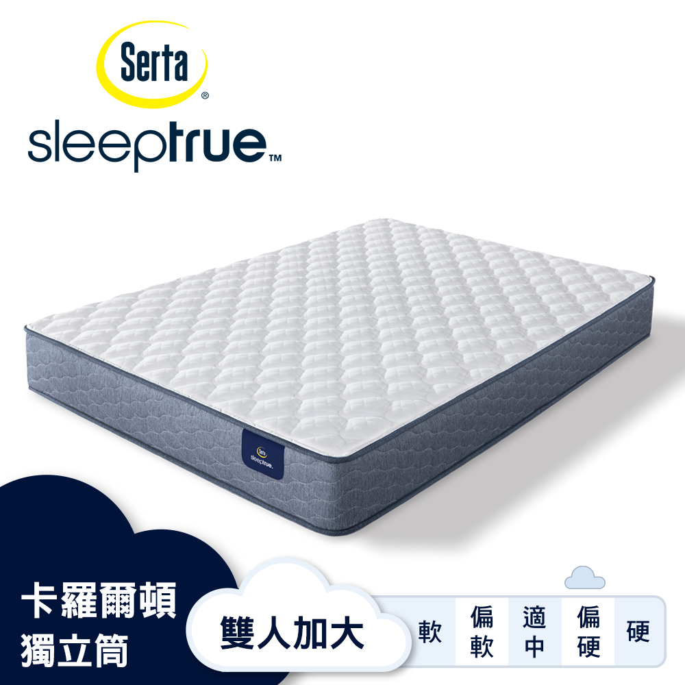 Serta 美國舒達床墊 SleepTrue 卡羅爾頓 乳膠獨立筒床墊-雙人加大6x6.2尺
