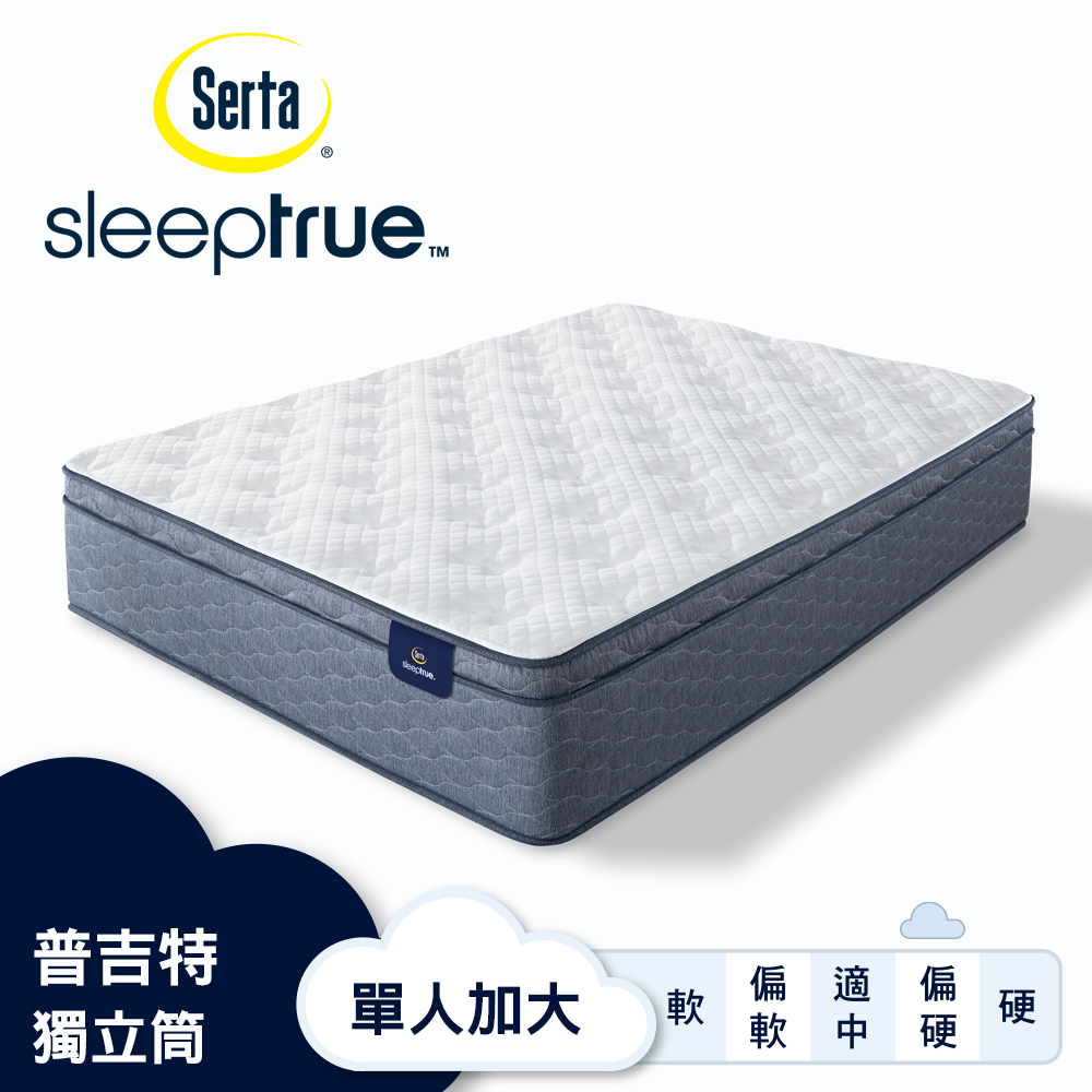 Serta 美國舒達床墊 SleepTrue 普吉特 3線記憶獨立筒床墊-單人加大3.5x6.2尺