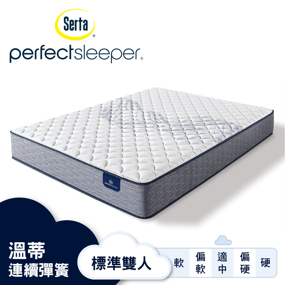 Serta 美國舒達床墊 Perfect Sleeper 溫蒂 連續彈簧床墊-標準雙人5x6.2尺