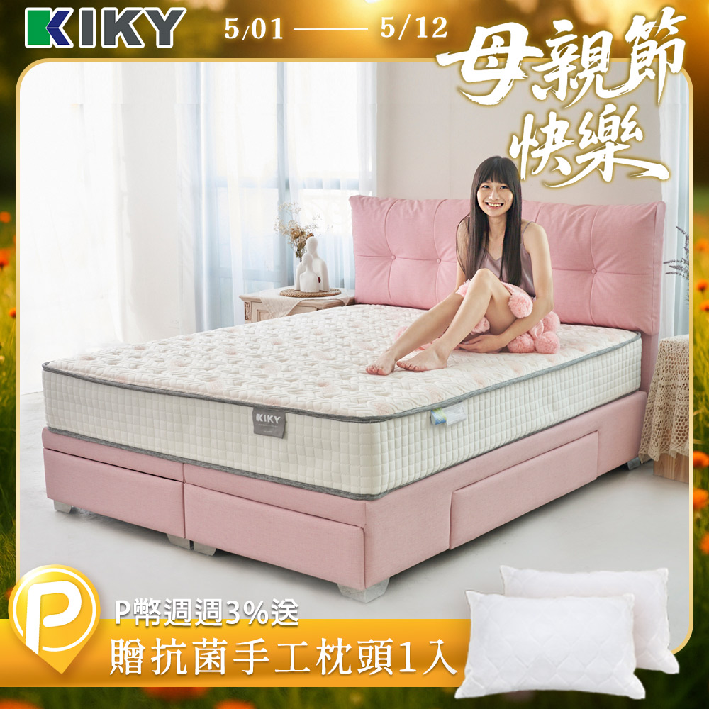 【KIKY】美亞特膠原蛋白抗敏獨立筒床墊(單人加大3.5尺)