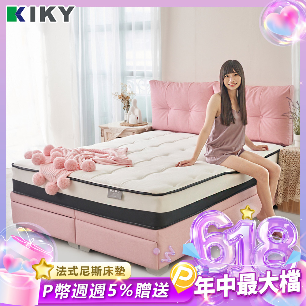 【KIKY】法式尼斯簡約蓬感獨立筒床墊(單人加大3.5尺)