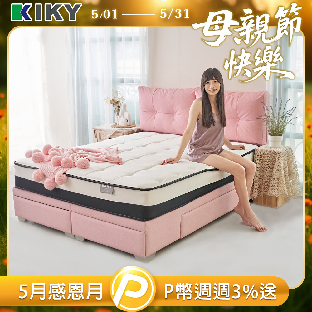 【KIKY】法式尼斯簡約蓬感獨立筒床墊(雙人5尺)