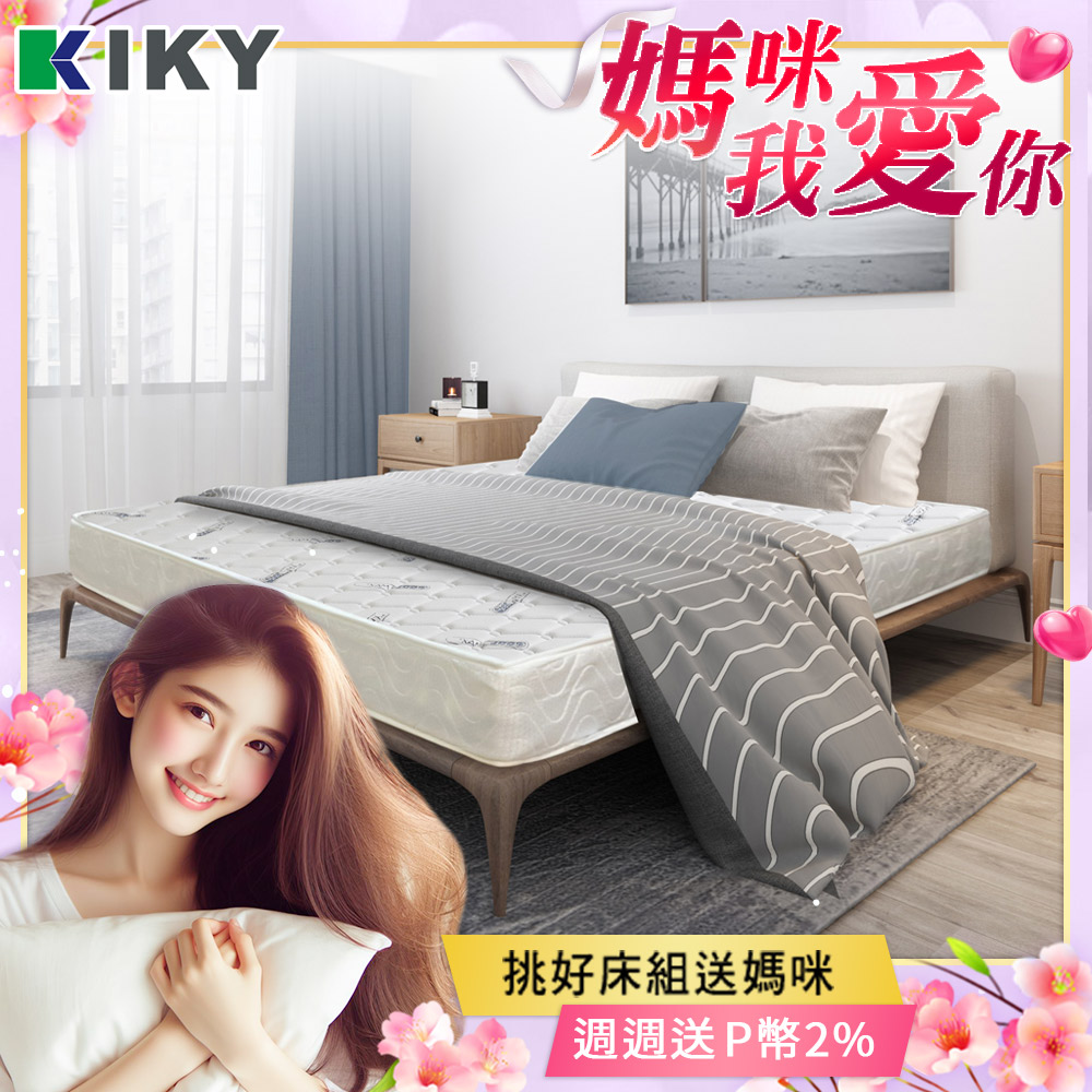 【KIKY】迷迭香微涼柔軟型獨立筒床墊(雙人5尺)