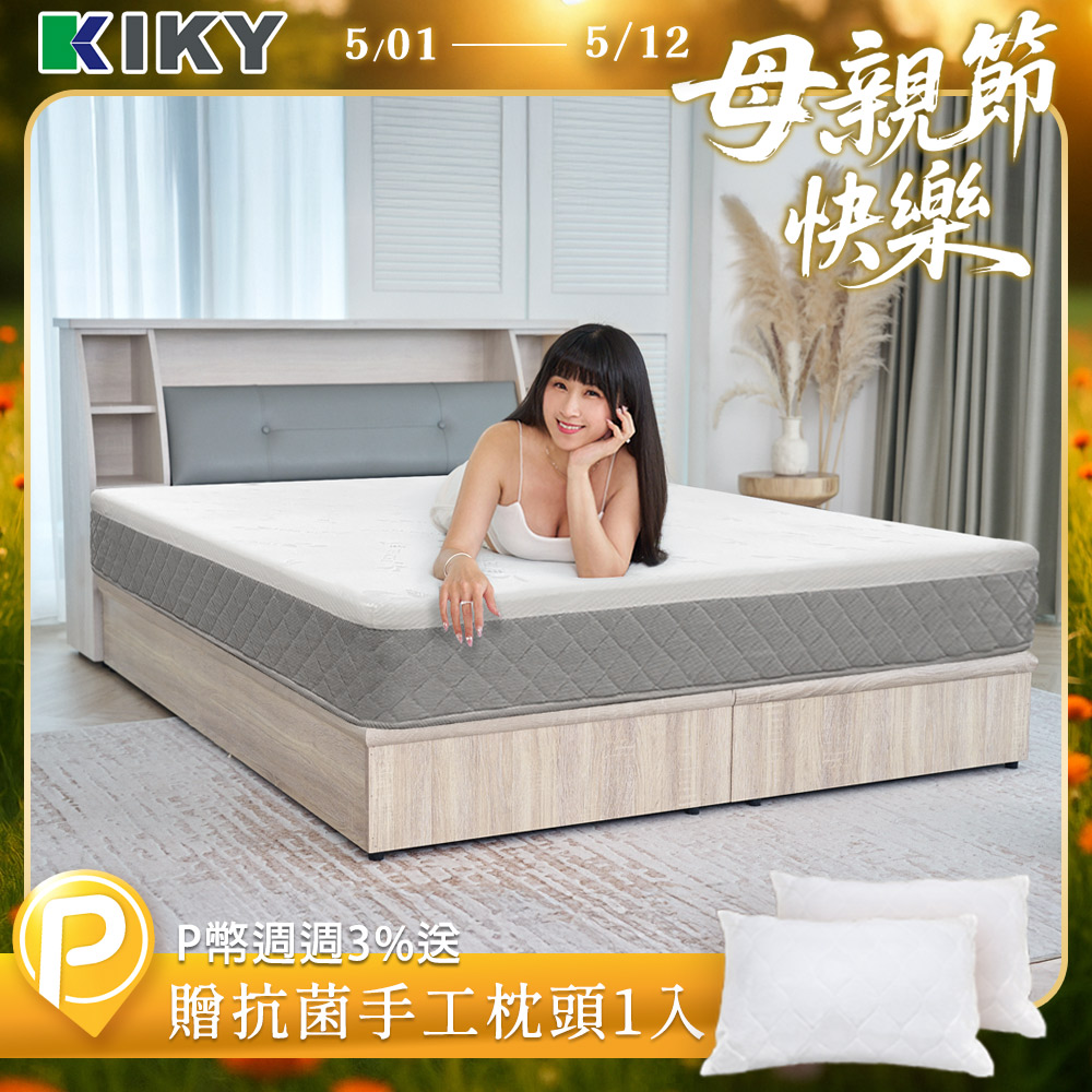 【KIKY】AiKun.愛睏.輕舒柔眠獨立筒床墊(雙人加大6尺)真空捲包床