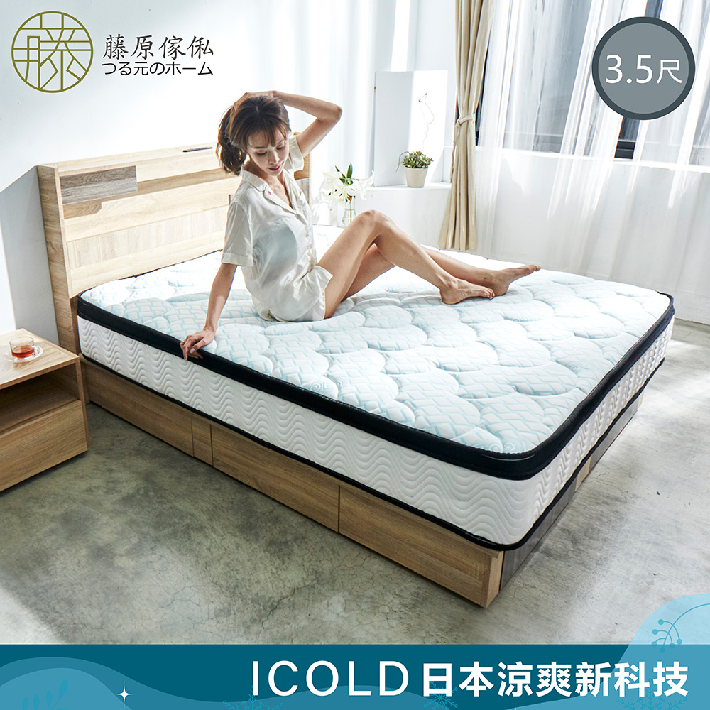 【藤原傢俬】日本進口冰絲涼感布硬式獨立筒床墊(單人加大3.5尺)