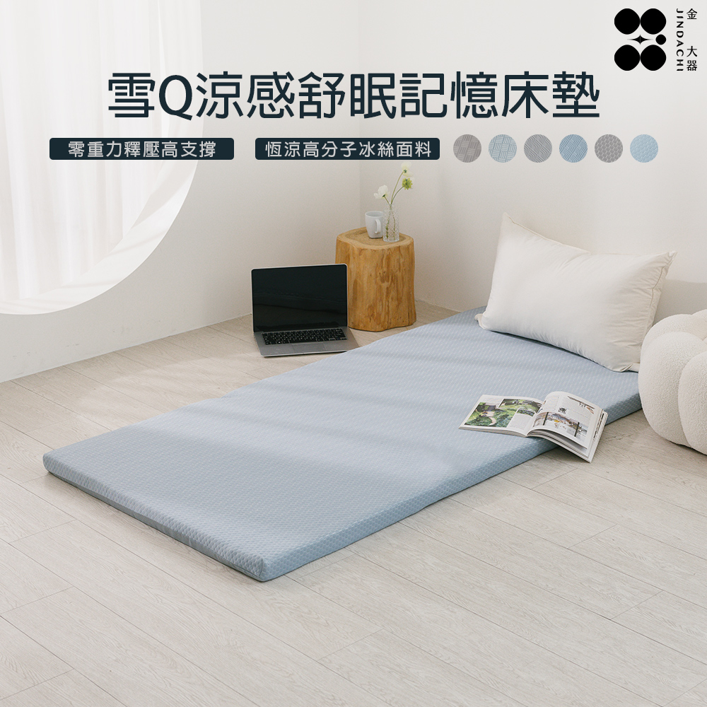 【金大器】單人加大3.5尺 厚度5cm 高分子減壓聚合床墊-多色可選