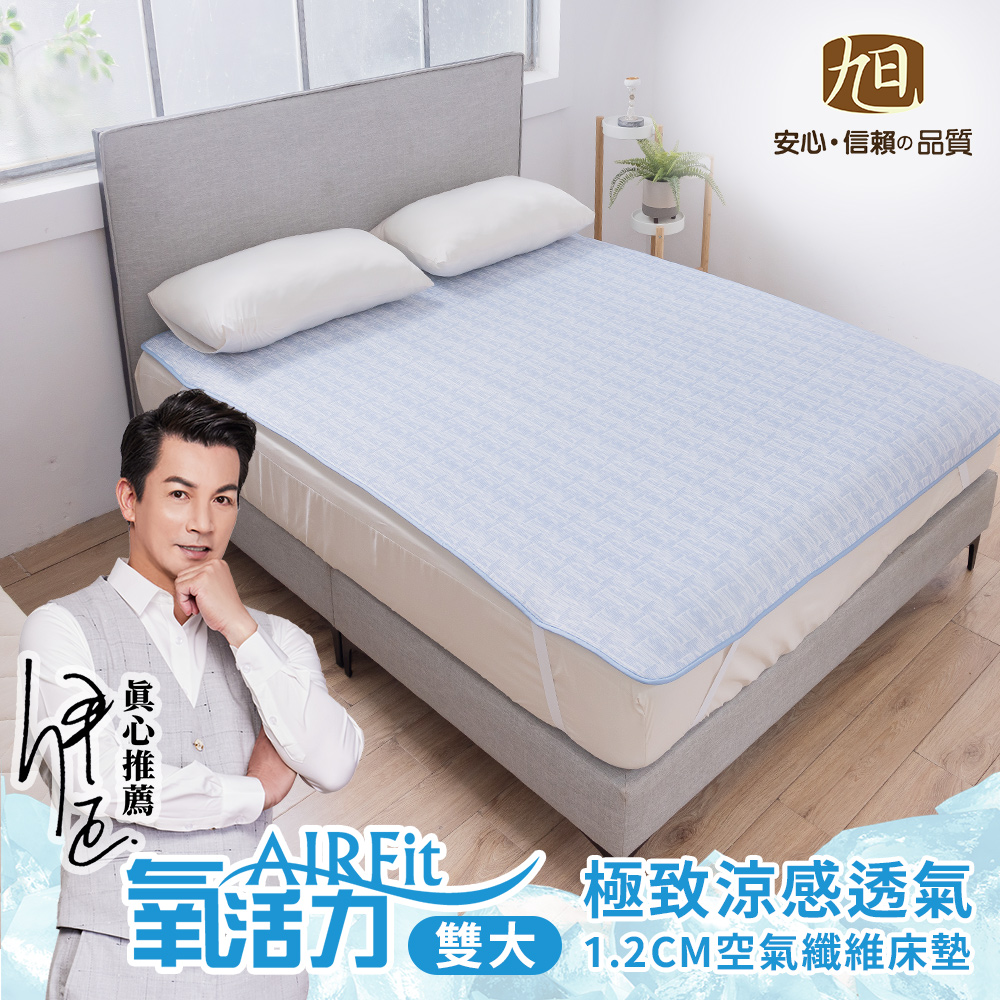 AIRFit氧活力極致涼感透氣雙人加大床墊