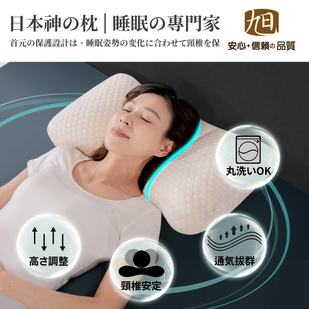 【日本旭川】生命磁石墨烯分區能量神之枕-1入