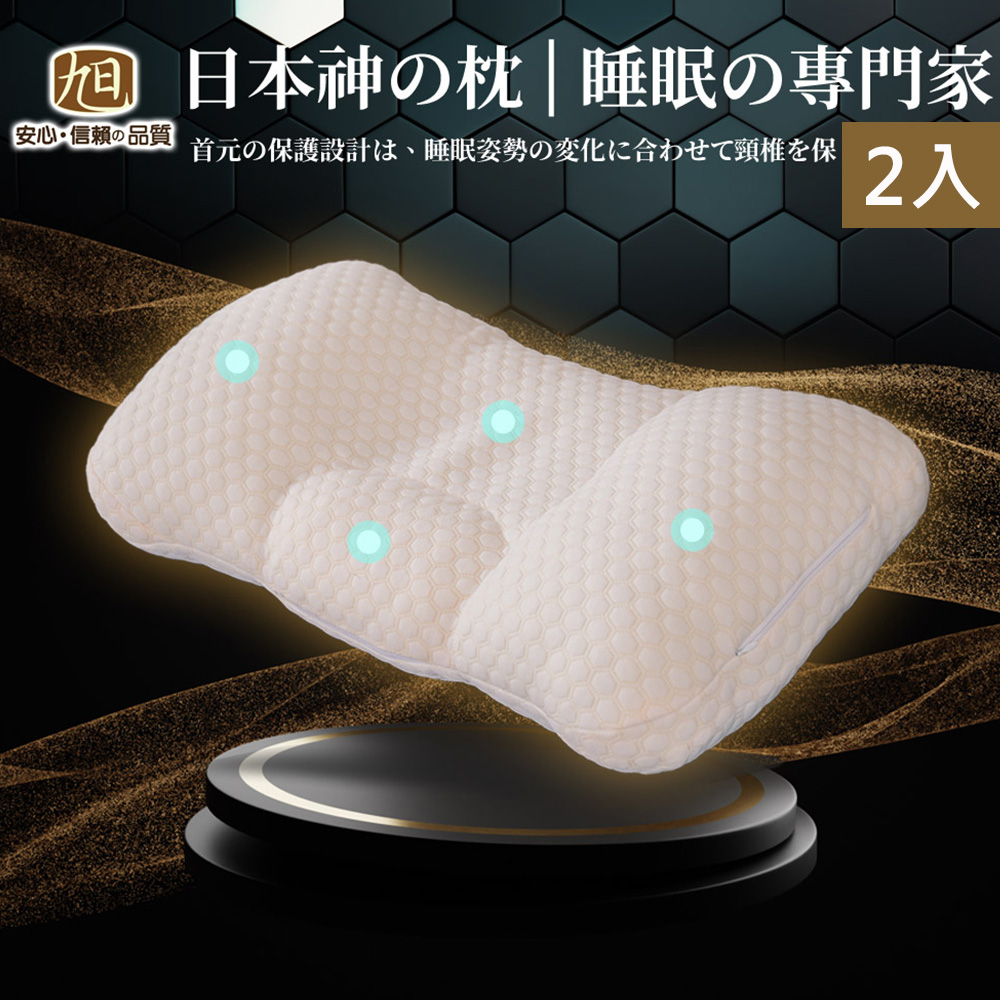 【日本旭川】生命磁石墨烯分區能量神之枕-2入組