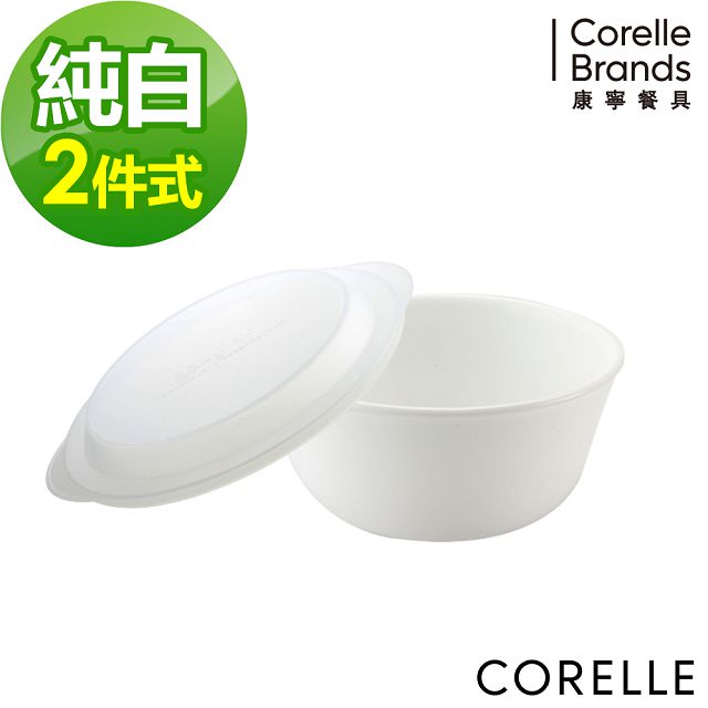 CORELLE康寧 純白2件式餐碗組-B09