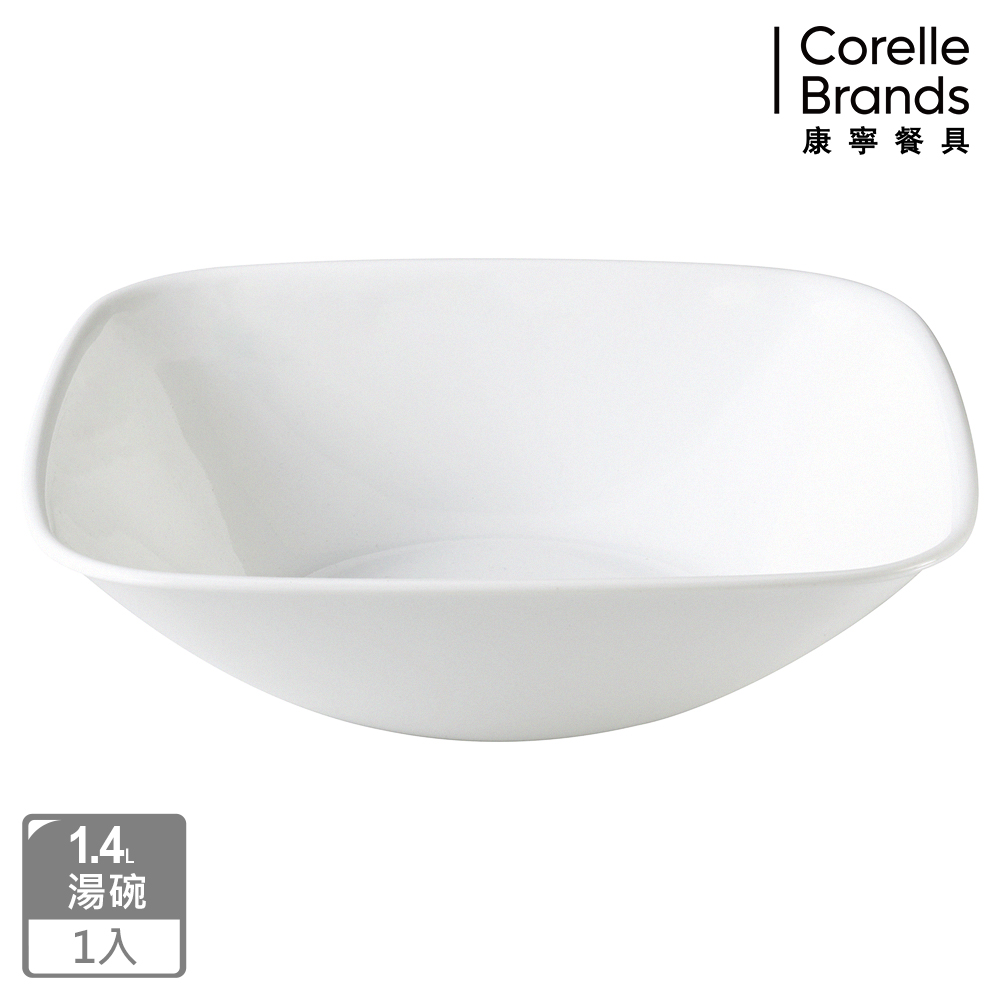 【CORELLE康寧】純白方型1.4L湯碗(2348)