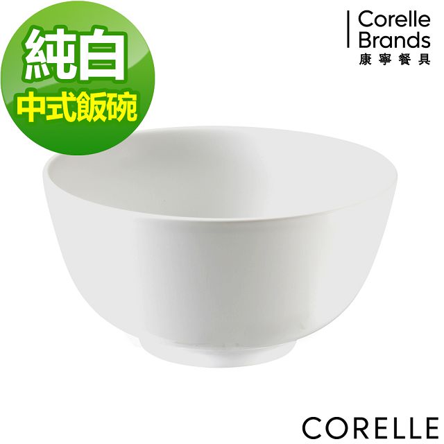 【CORELLE康寧】中式飯碗(409)