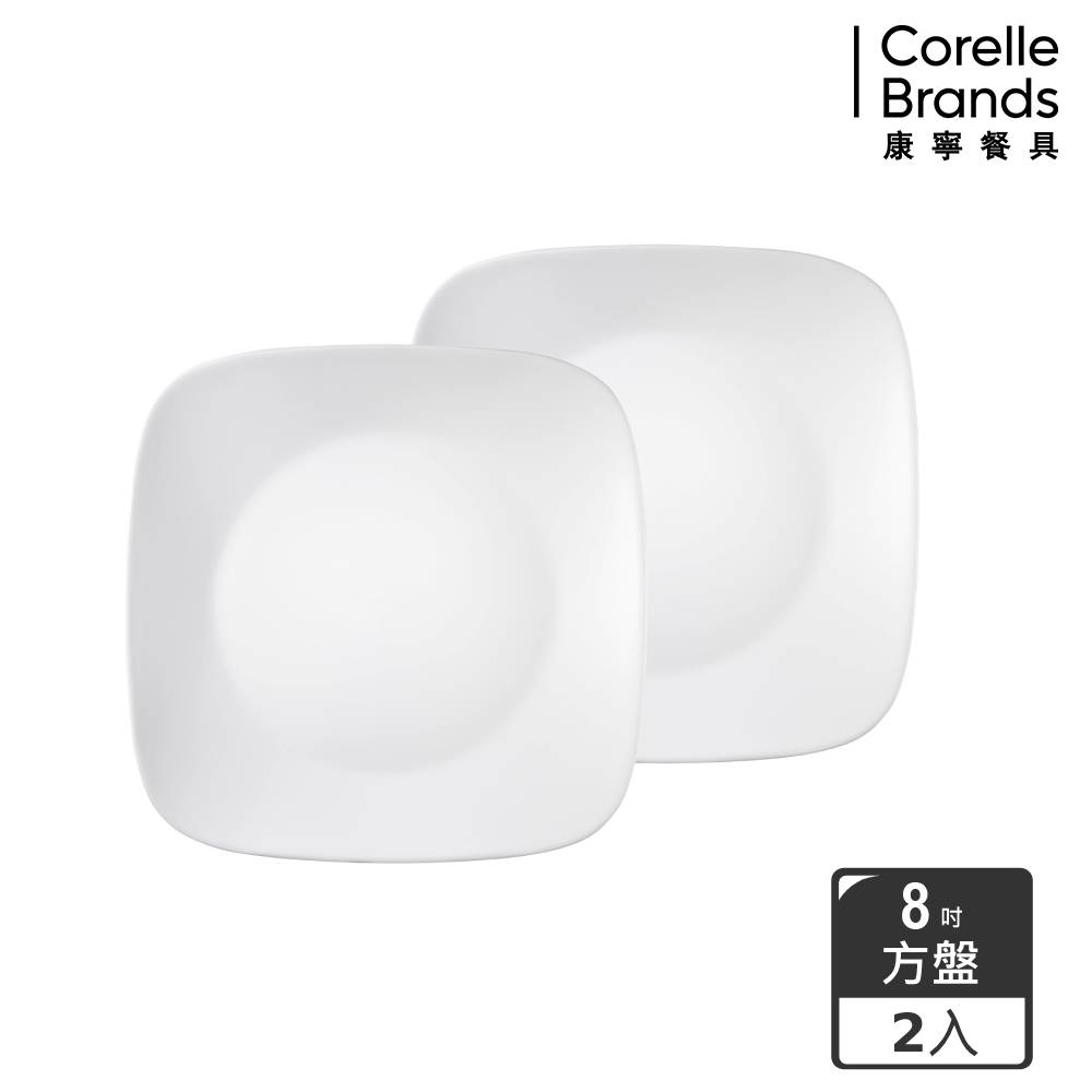 【CORELLE康寧】 純白方型8吋午餐盤兩入組