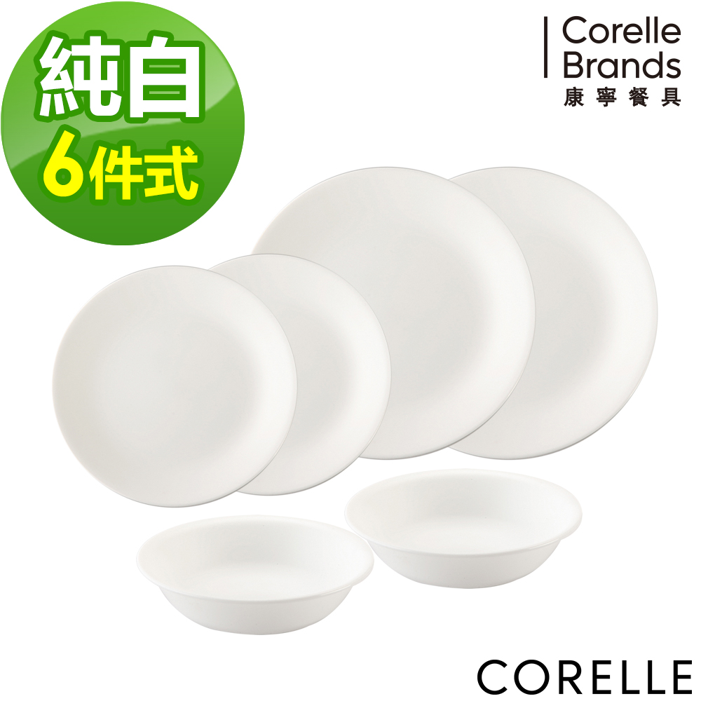 【CORELLE 康寧】純白6件式餐盤組(F04)