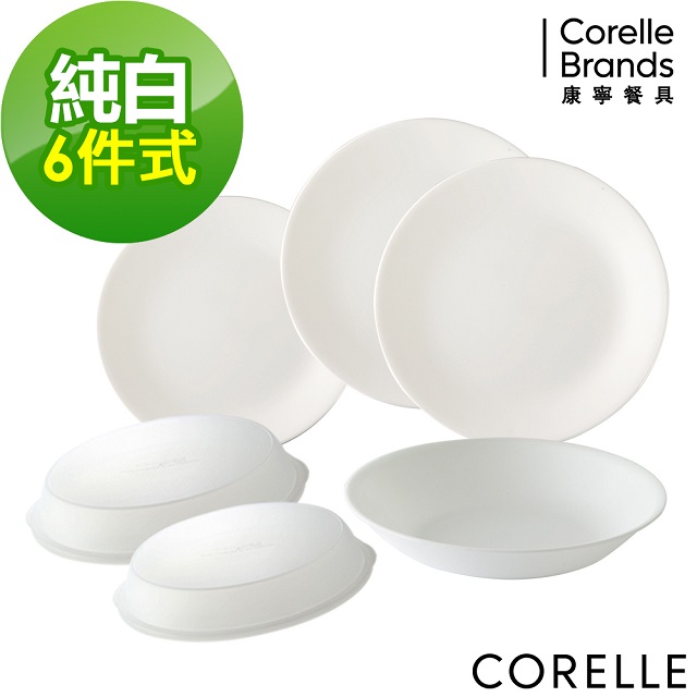 【CORELLE 康寧】純白6件式餐盤組(F18)