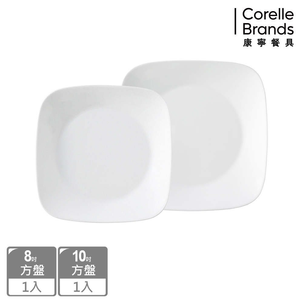 【康寧餐具 CORELLE】純白2件式方盤組(B17)
