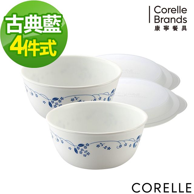【CORELLE 康寧】古典藍4件式餐碗組(PV-D19)