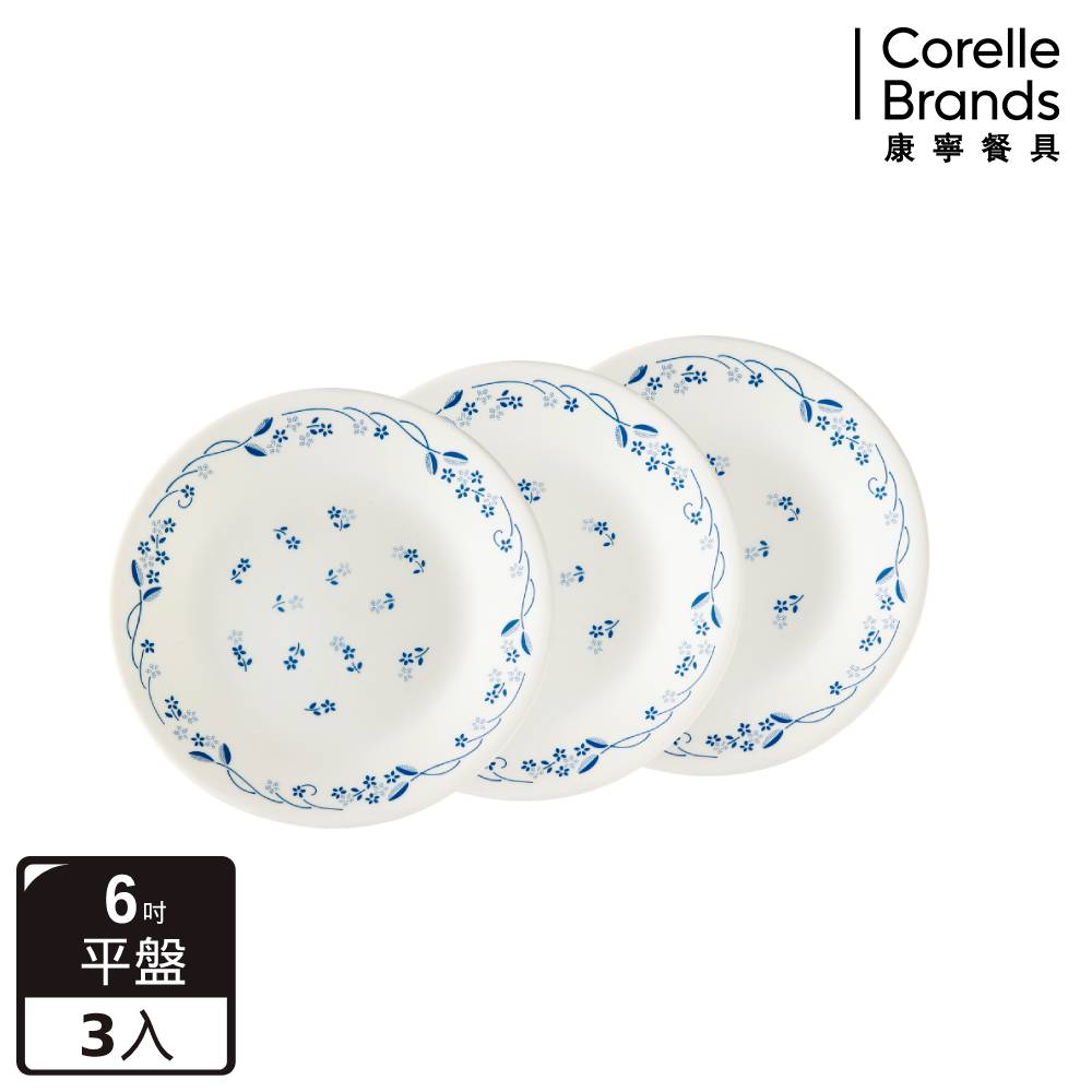【CORELLE 康寧】古典藍6吋平盤三入組