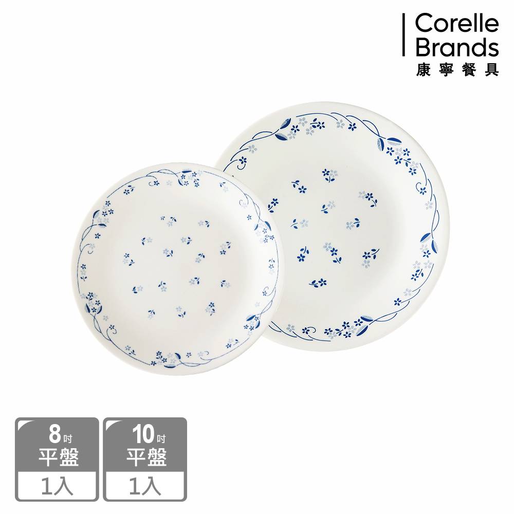 【美國康寧 CORELLE】古典藍2件式餐盤組(8平+10平)