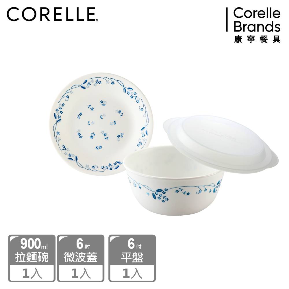 【美國康寧 CORELLE】古典藍3件式碗盤組