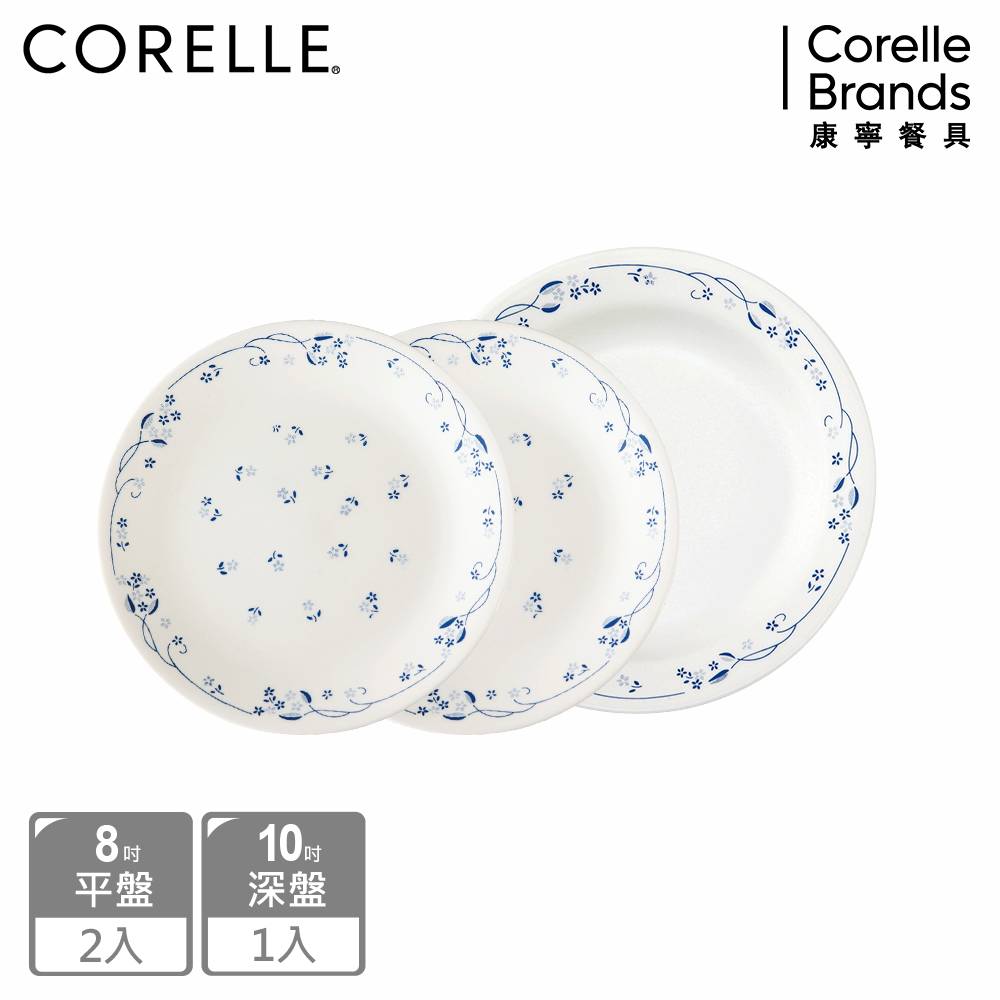 【美國康寧 CORELLE】古典藍3件式餐盤組(8平盤X2+8深盤X1)