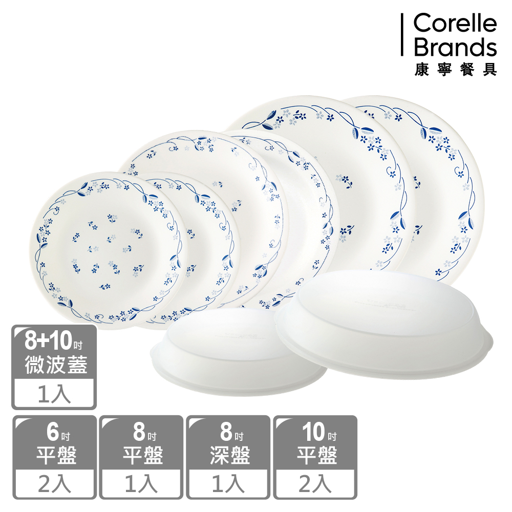 【美國康寧 CORELLE】古典藍8件式餐盤組