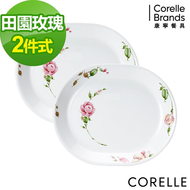 CORELLE康寧 田園玫瑰2件式腰子盤組-B05