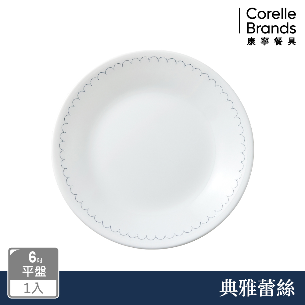 【美國康寧 CORELLE】典雅蕾絲6吋平盤