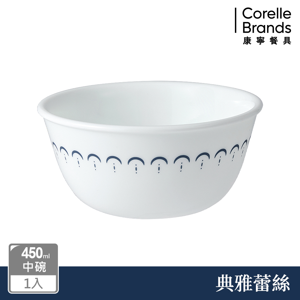 【美國康寧 CORELLE】典雅蕾絲450ml中式碗