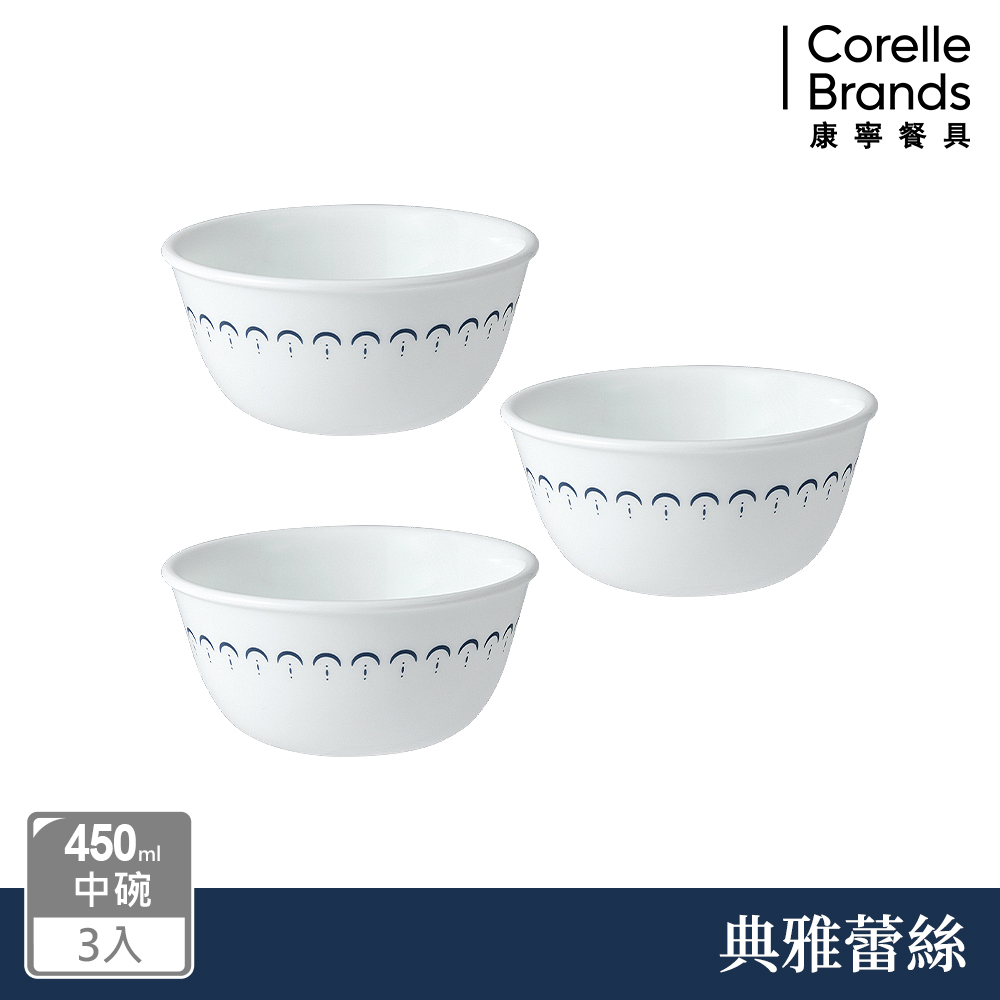 【美國康寧 CORELLE】典雅蕾絲450ml中式碗三入組