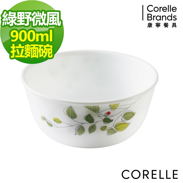 CORELLE 康寧綠野微風900ml拉麵碗