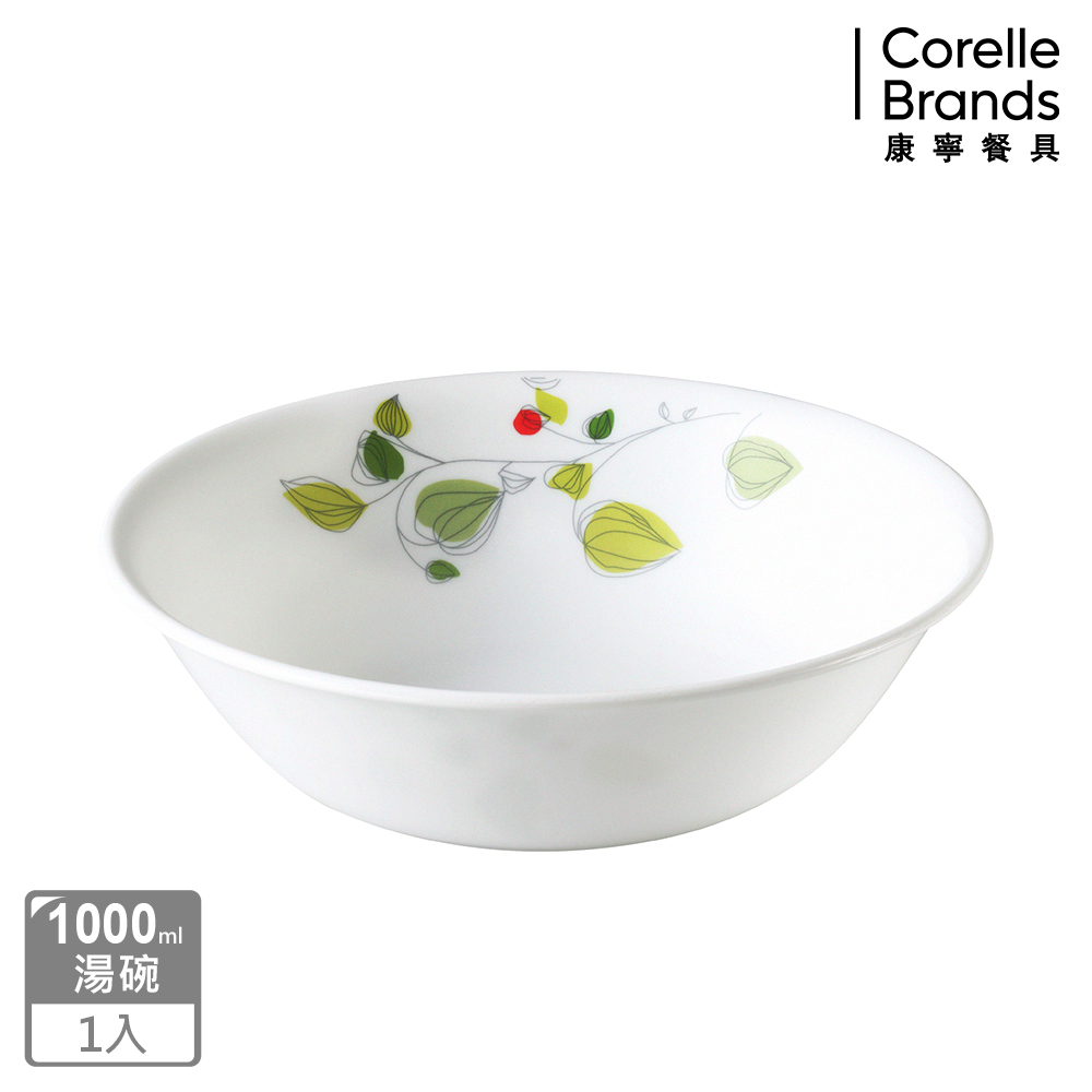 CORELLE 康寧綠野微風1000ml湯碗