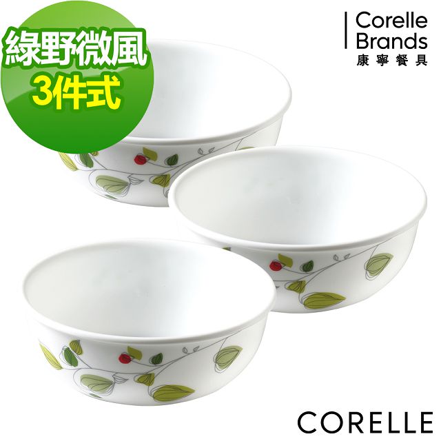 CORELLE康寧 綠野微風3件式韓式湯碗組