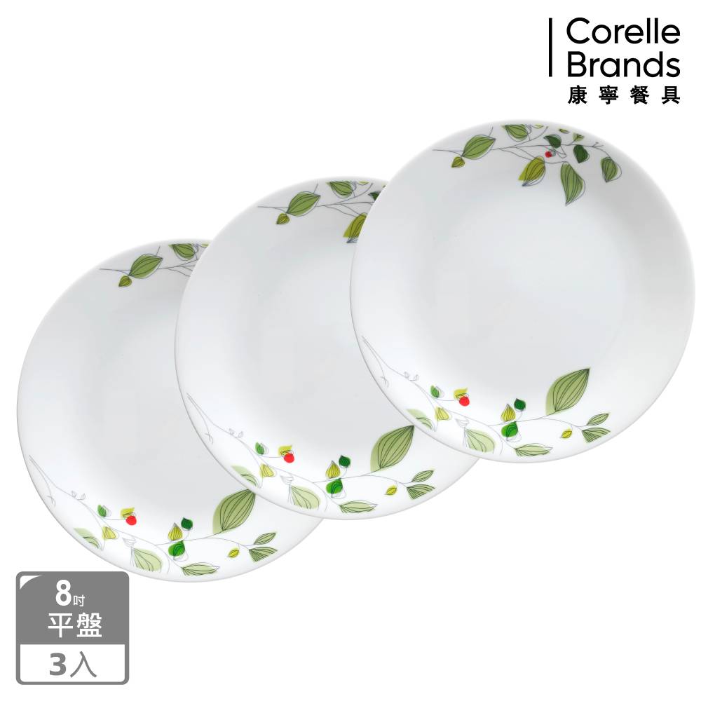 CORELLE 康寧綠野微風8吋平盤三入組