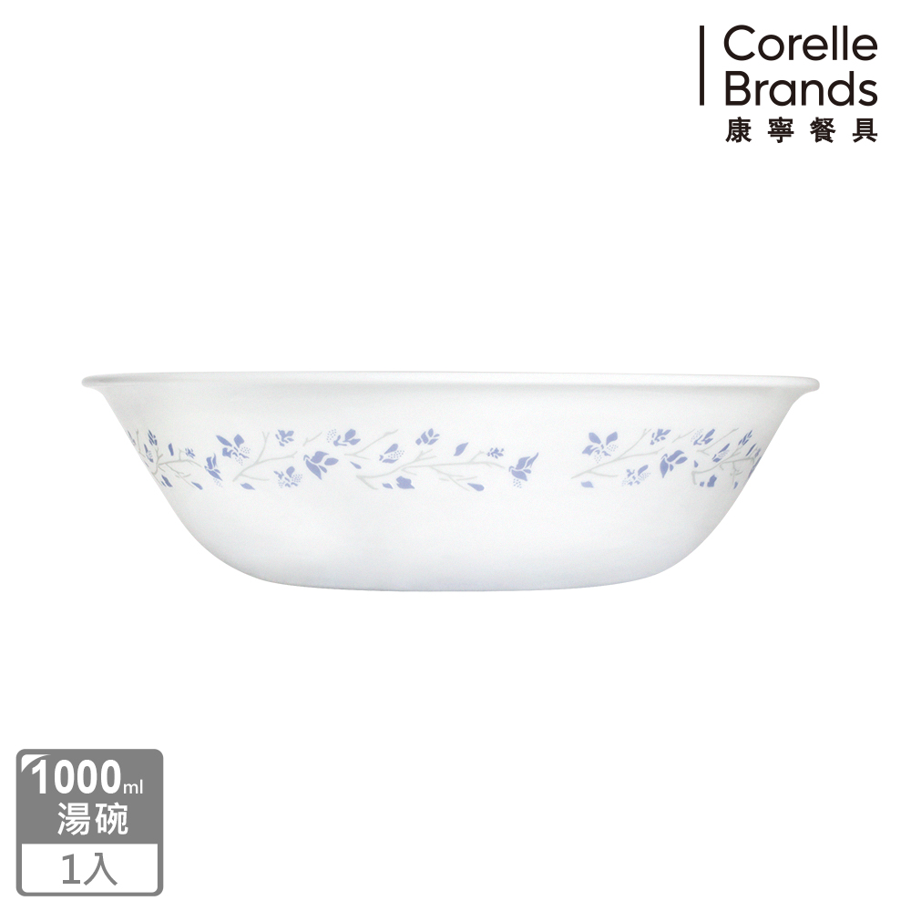 CORELLE 康寧 絕美紫薇1000ml湯碗