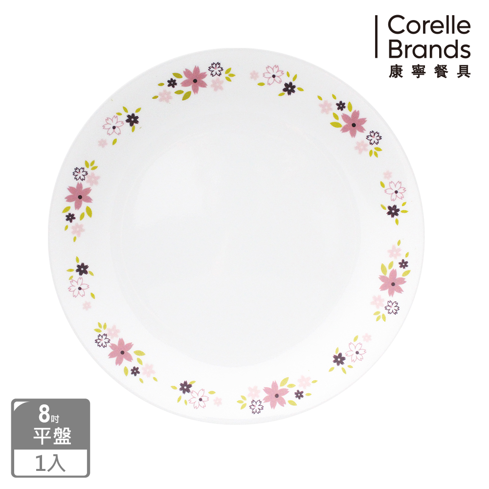 CORELLE 康寧 花漾派對8吋平盤